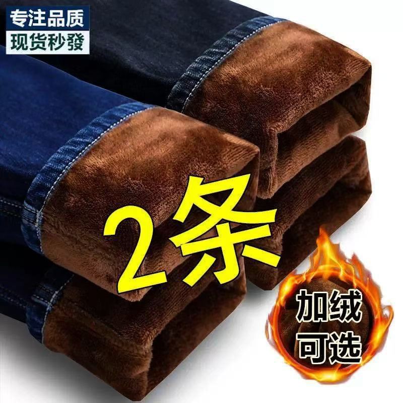 Autumn and Winter Thickened Fleece-Lined Men's Straight-Leg Jeans for Work, Durable and Stain-Resistant Work Pants with Fleece Autumn and Winter Thickened Fleece-Lined Men's Straight-Leg Jeans for Work, Durable and Stain-Resistant Work Pants with Fleece