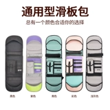 MACKAR Скейтборд с двумя изогнутыми концами, рюкзак, сумка для хранения