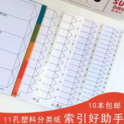 Xiangfa sorting paper index paper 5 pages plastic sorting paper index paper Xiangfa brand 5 pages color sorting paper