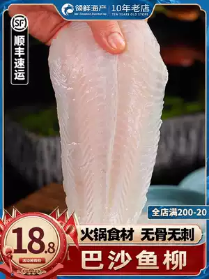 Vietnam imported Basha fish fresh seafood frozen aquatic products better than dragon fish fillet fish boiled fish ingredients