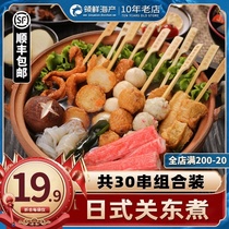 Kwantung cooking ingredients ready-to-eat 711 Kwantung boiled Instant Fish balls spicy hot pot balls skewers skewers