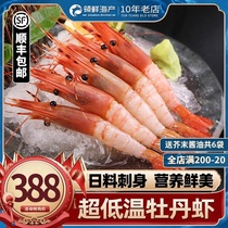 Canadian Peony shrimp fresh and live frozen oversized frozen shrimp Arctic sweet shrimp Japanese cuisine
