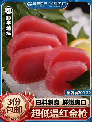 Ultra-low temperature red tuna raw red fish sashimi Japanese cuisine Japanese raw fish fillet 200g