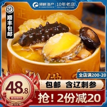 Fujian fo tiao qiang heating instant sea cucumber abalone private kitchens dinner seafood da pen cai dun zhong material