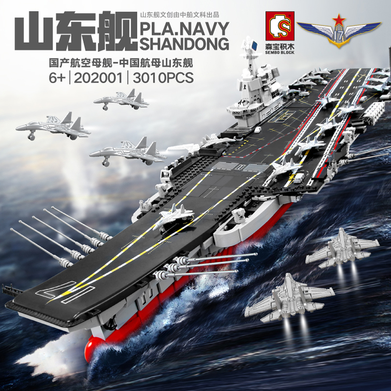 Sembo Block Compatible with Legao Shandong Aircraft Carrier Model Adult Assembly Warship Children's Birthday Gift