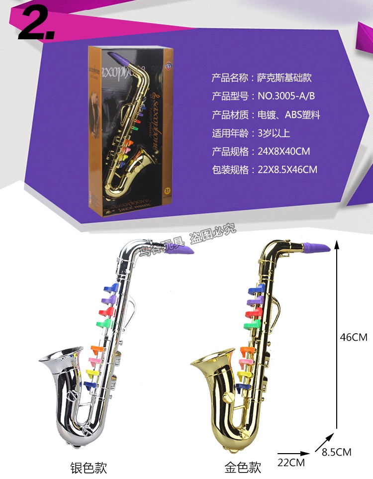 Mô phỏng âm nhạc saxophone đồ chơi trẻ em nhạc cụ sừng nhỏ clarinet có thể thổi còi giai đoạn hiệu suất đạo cụ