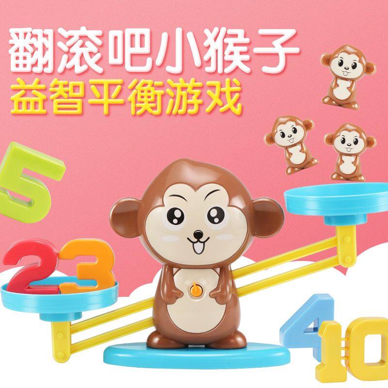 Douyin with the same puzzle monkey balance children's enlightenment arithmetic early education addition and subtraction board game toys kindergarten teaching aids