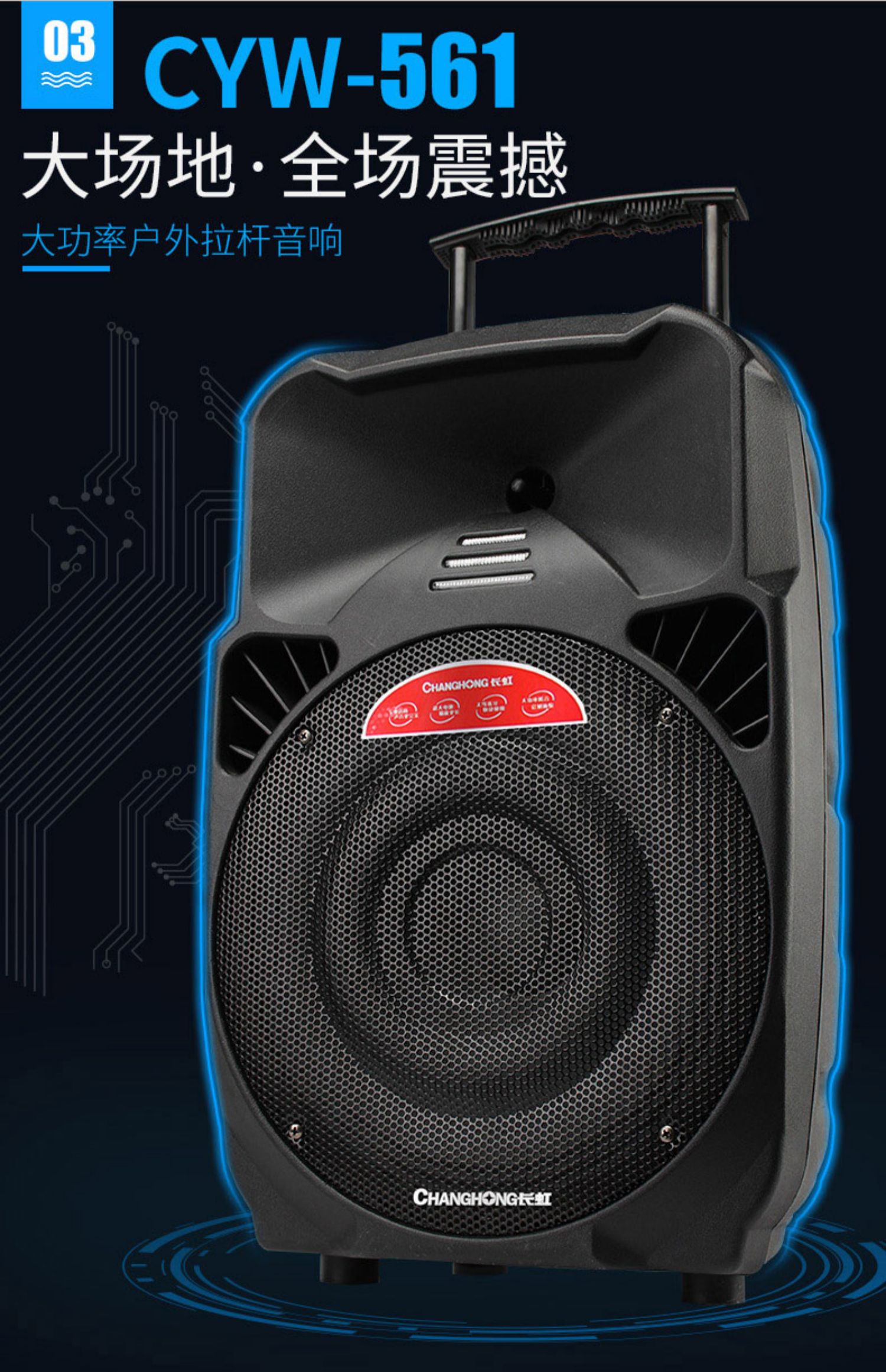 Changhong 12 inch vuông nhảy âm thanh ngoài trời xe đẩy di động sạc máy nghe nhạc cầm tay có micro không dây loa siêu trầm công suất lớn karaoke nhà giọng nói lớn Bluetooth hát loa ngoài trời - Trình phát TV thông minh củ phát wifi giá rẻ