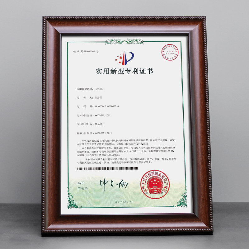 Utility model patent certificate photo frame a4 documents prize-framed frame a3 hanging wall power of attorney trademark registration swing table
