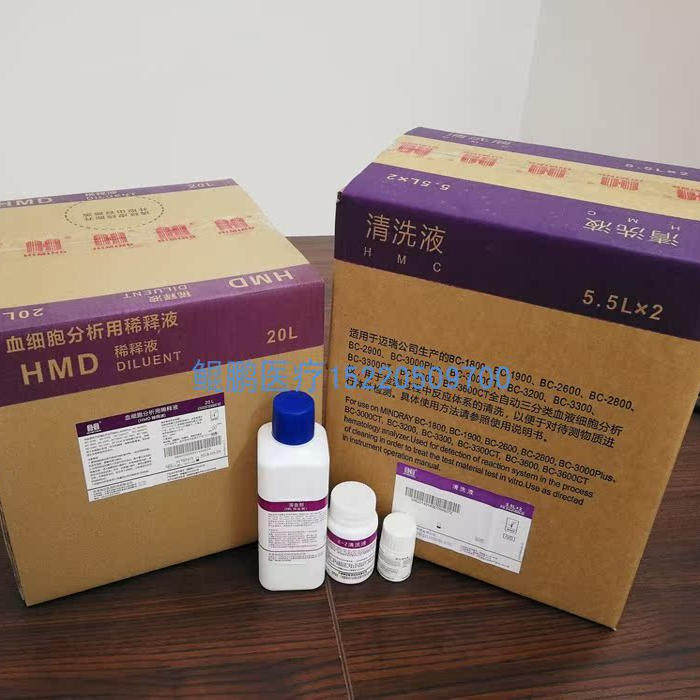迈瑞替代 稀释液 溶血剂 冲洗液 BC2600BC2900BC3000配套管路耗材