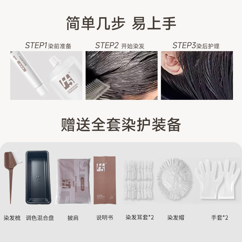 重塑发色的灵魂：H5染发剂如何成为你气质的延伸_彩染_淘宝美妆网