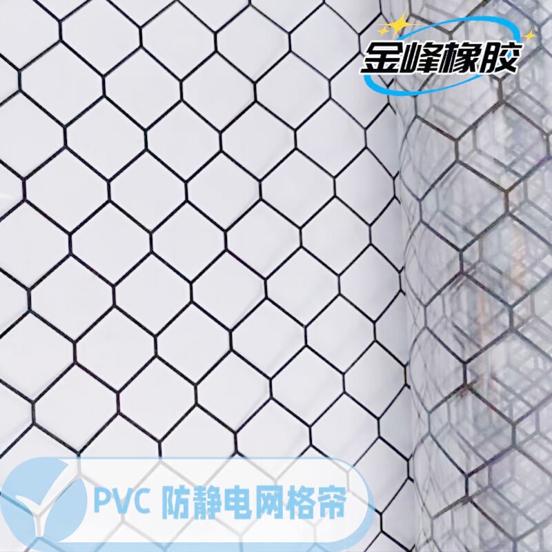 Pvc Anti-Static Grid Curtain Black Curtain Clean Room Soft Door Curtain 0.3/0.5/1.0mm Transparent Anti-Static Curtain