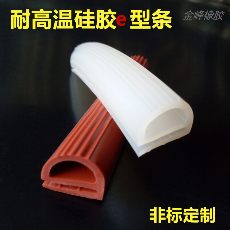 Silicone E-strip Silicone sealing strip E-strip high temperature resistant silicone strip Oven sealing strip E16E18E20