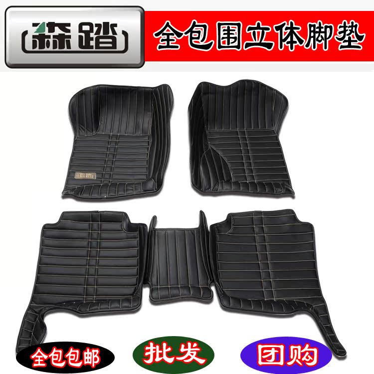 森踏大众CC/尚酷/辉腾/途欢/途观/途锐/夏朗汽车皮革全包围脚垫