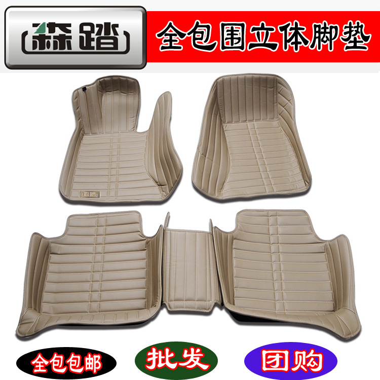 森踏宝马7系Li 730Li 750Li 760Li 740Li 汽车皮革全包围脚垫