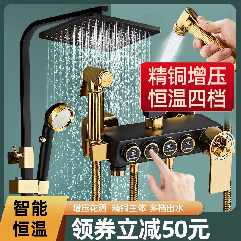 Shower Shower Kit Home Booster Full Thermostatic Bath Tap Bathroom Bath Bully Shower Nozzle Shower Bath copper