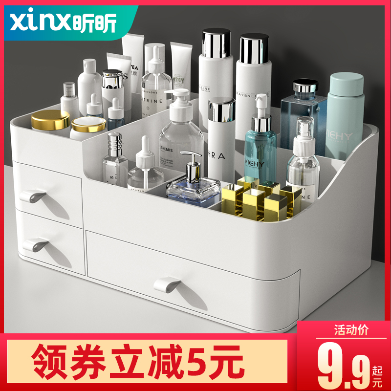 Cosmetic Intake Box Skin-care Products Desktop Makeup Desk Finishing Mask Lipstick Red Makeup Brushed Drawer Shelf Dust Resistant