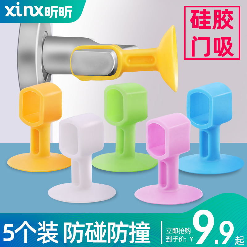 Door handle anti-collision mat door suction door after the door silicone suction cup door lock anti-bump sticker free punch protection sleeve buffer anti-bump
