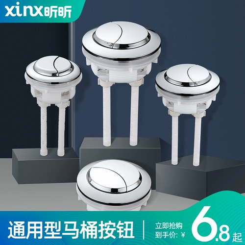 Туалет с аксессуарами, универсальная кнопка, крышка, переключатель