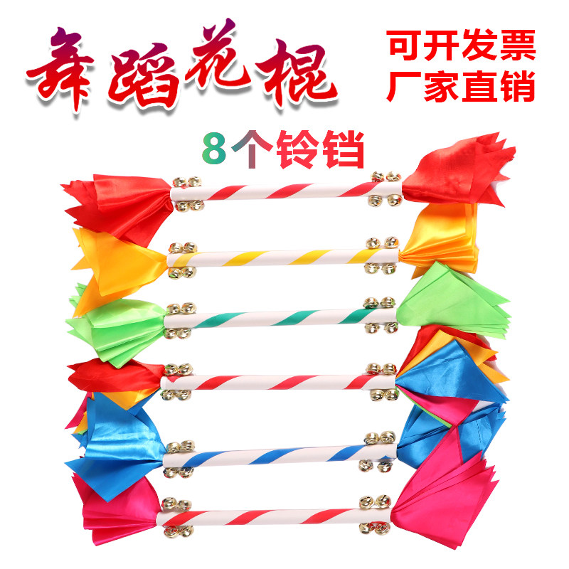 Kindergarten Early Playground Light Instruments Children's Hands With Flowers Sticks Square Dance Props Cheerleader Whip the Rod Money Pole