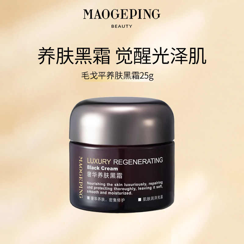 毛戈平黑霜- Top 500件毛戈平黑霜- 2025年12月更新- Taobao