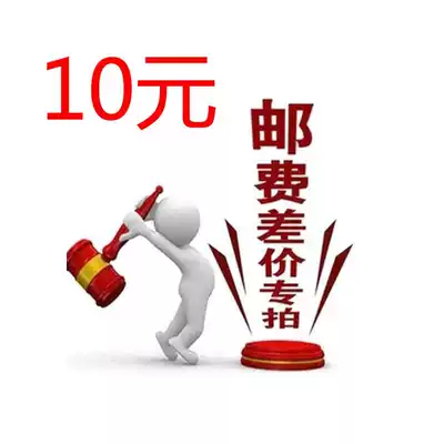 How much to make up the difference