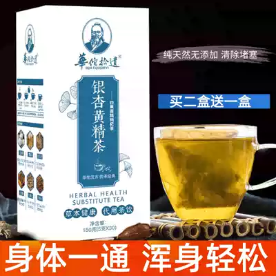 銀杏黃精茶特級白果鬆花粉黃金降茶銀杏葉茶中老年清血管銀杏茶