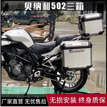 Suitable for Benali TRK502 Qianjiang Jinpeng BJ500GS side box aluminum alloy three boxes factory direct sales