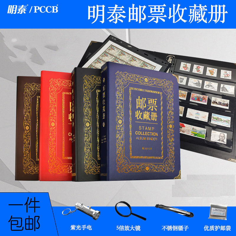 Philatelic Book Large Capacity Stamps Empty Stamps Food Ticket Book Philatelic Collector Collection Philatelic Protection Book Free Sheet