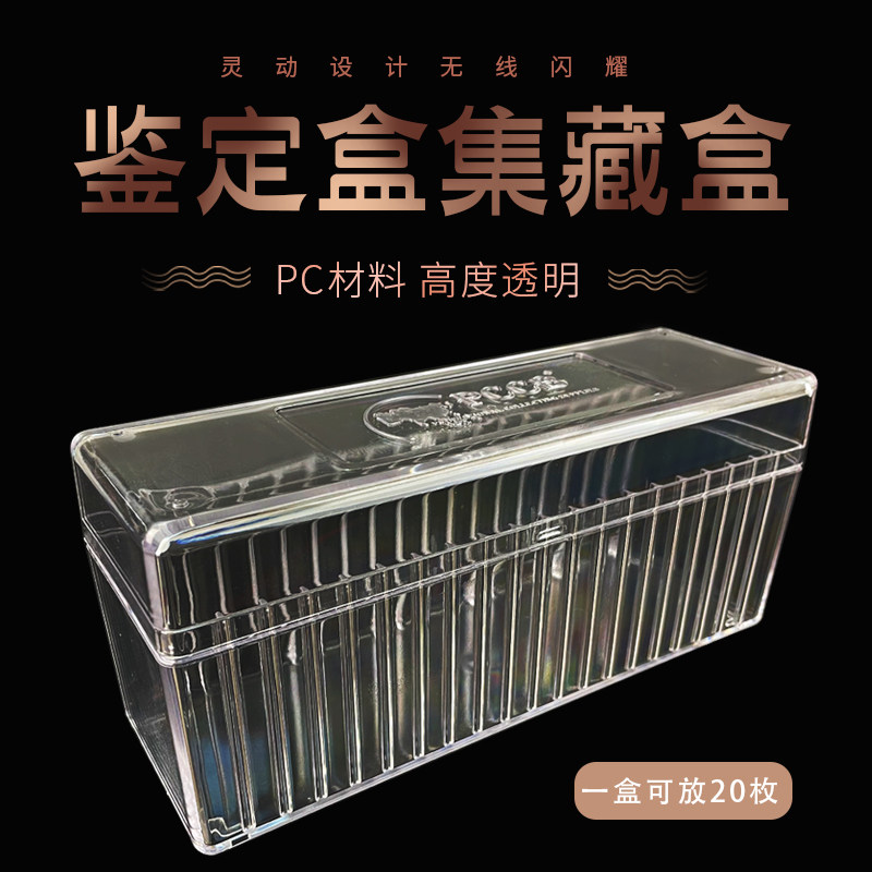 Mintai PCCB Appraisal Box Collection Box Rated Coin Containing Box Numismatic Collection Box Coin Protection Box Transparent Box