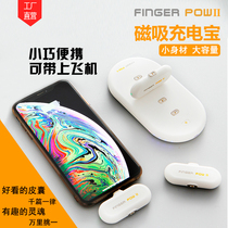 finger pow capsule charging treasure compact portable power bank suitable for Apple Huawei Xiaomi