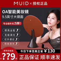 MUID mirror makeup mirror desktop smart led with lights net red ins wind home dormitory dressing table smart
