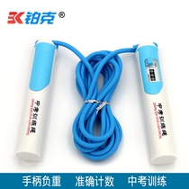 Platinum rope skipping 3605 handle weight count skipping rope women fat burning fitness weight loss senior high school entrance examination training special skipping rope