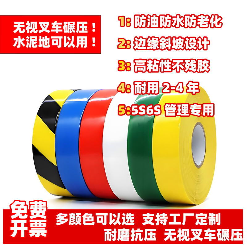 Ultra-Thick Nano Wear-Resistant Floor Tape Pvc Heavy-Duty Agv Magnetic Strip Protection Landmark Line Warning 5S6S Anti-Rolling