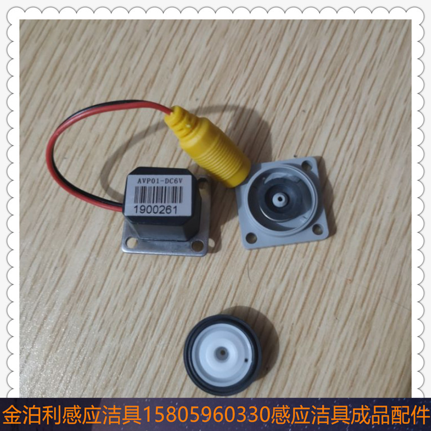 Dongpeng AVP01-DC6V automatic induction urinal flusher pulse solenoid valve DC control motor