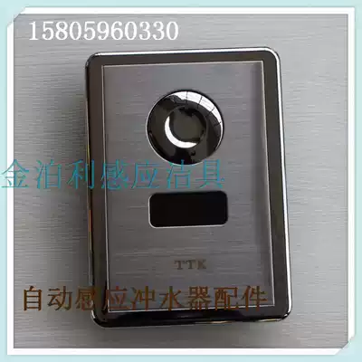 Original TTK stool sensor panel sensor window accessories TK412 concealed squat induction flush valve monitor 6V
