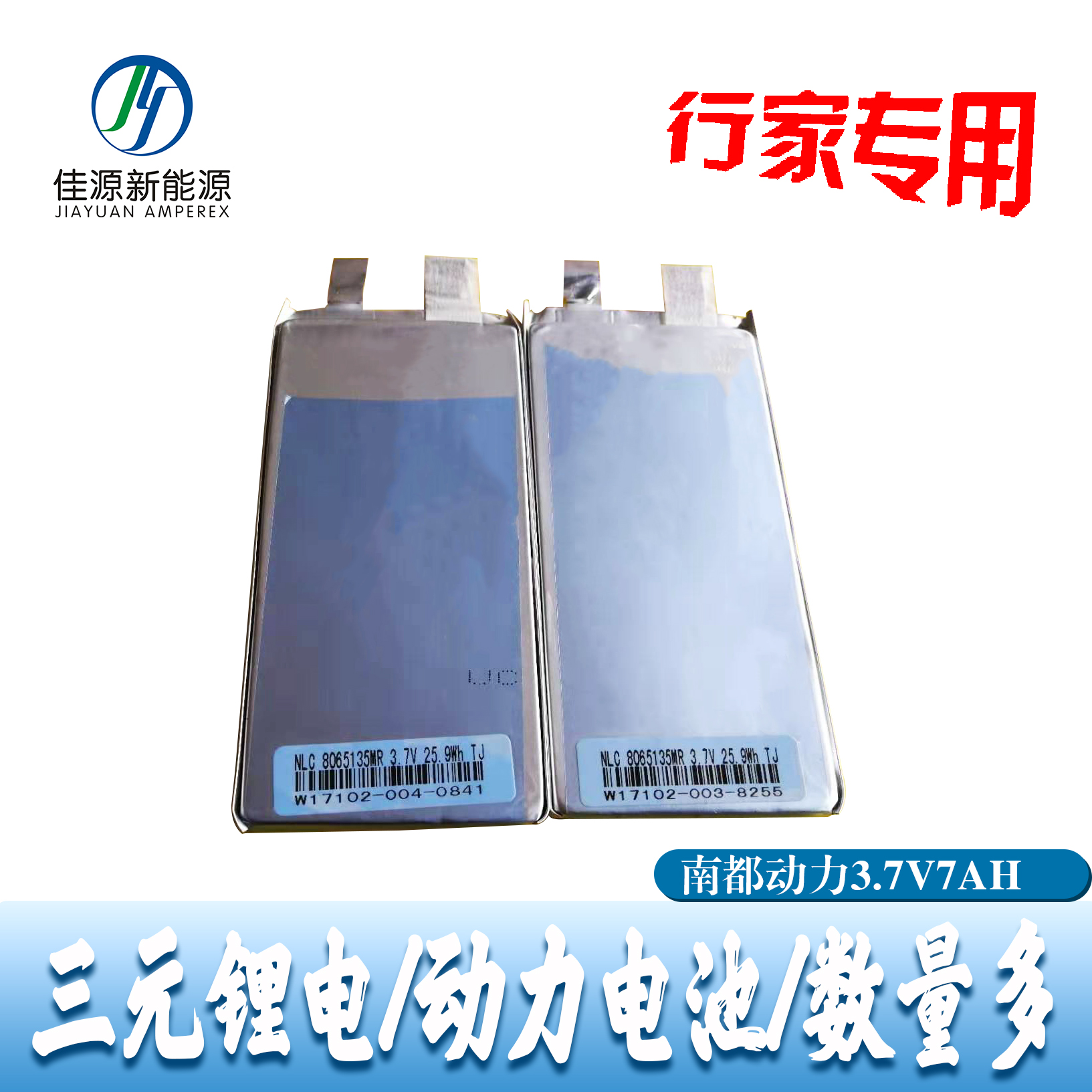 Nandu Sanyuan 3 7V7A8A power type new energy lithium battery Polymer battery mobile charging backup power supply