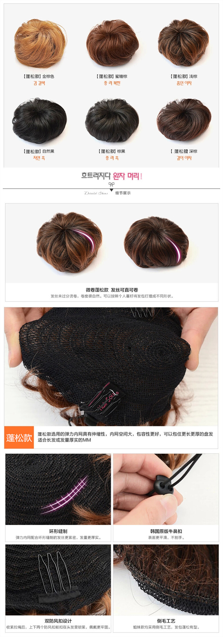 Extension cheveux - Chignon - Ref 236947 Image 25