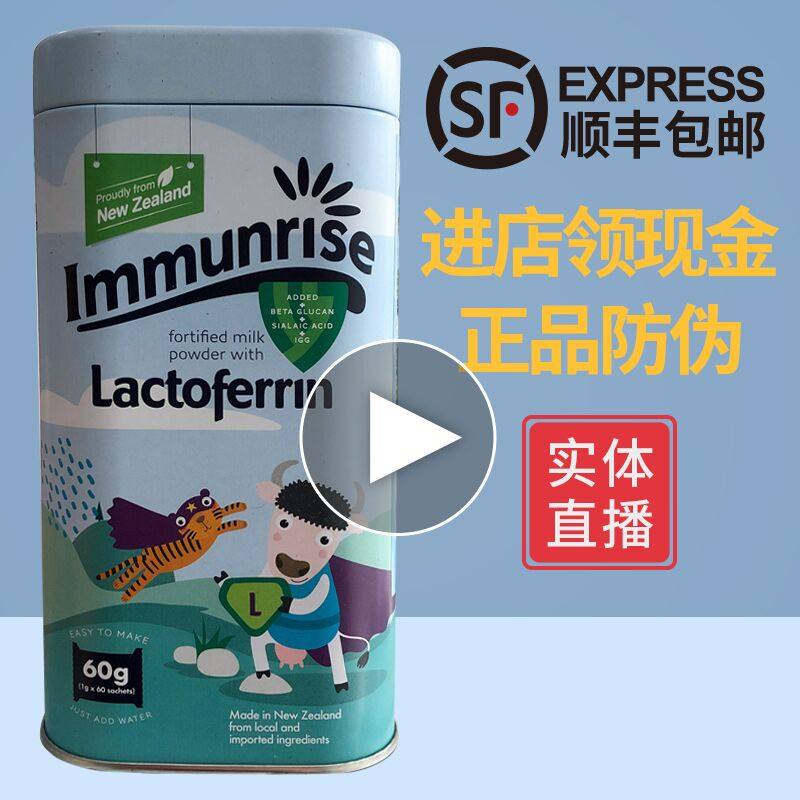 Large activity Entity Breeta lactoferrin modulated milk powder protein powder original clothing imported 60 packs