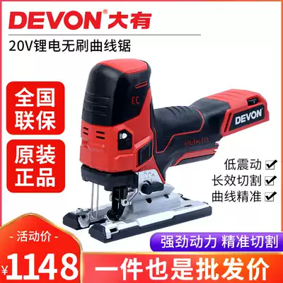 Devon big 20V lithium household electric woodworking multi-function 5832 jig saw woodworking cutting saw 5831