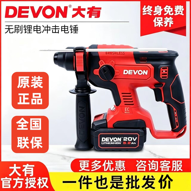 Dayou 5401 Lithium Battery Brushless Electric Hammer, Electric Pick, Three-In-One Rechargeable Impact Drill, Multi-Functional High-Power Electric Tool