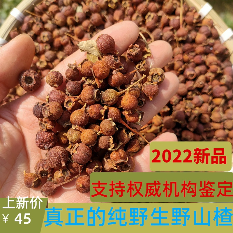 Wild Hawthorn Open Stomach Hawthorn Dry South Hawthorn Wild Hawthorn without sulphur Add Chinese herbal medicine Bulk 500g tea