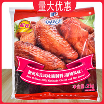 McCormick Orleans marinade 2kg sweet and spicy fried chicken barbecue barbecue spicy chicken wings grilled wings umami marinade
