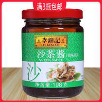 Lee Kum Kee Sand Tea Sauce 198g Steak Sauce Iron Tea Noodle Sauce Hot Pot Dipping Seasoning Chaoshan Flavor