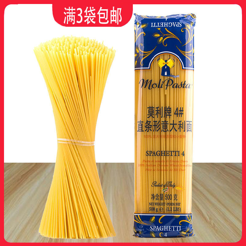 Molly 4# Italian straight noodles 500g original imported spaghetti convenient instant spaghetti noodles
