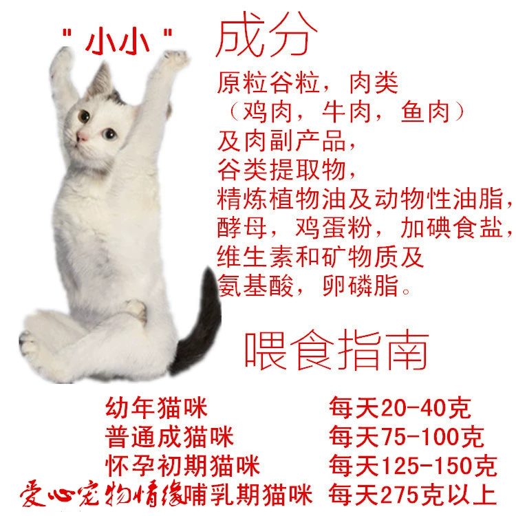 Thức ăn cho mèo con loại nhỏ 10 kg 20 kg, thịt cá biển cộng với rau, vị thịt bò thành thức ăn chính cho mèo con - Cat Staples