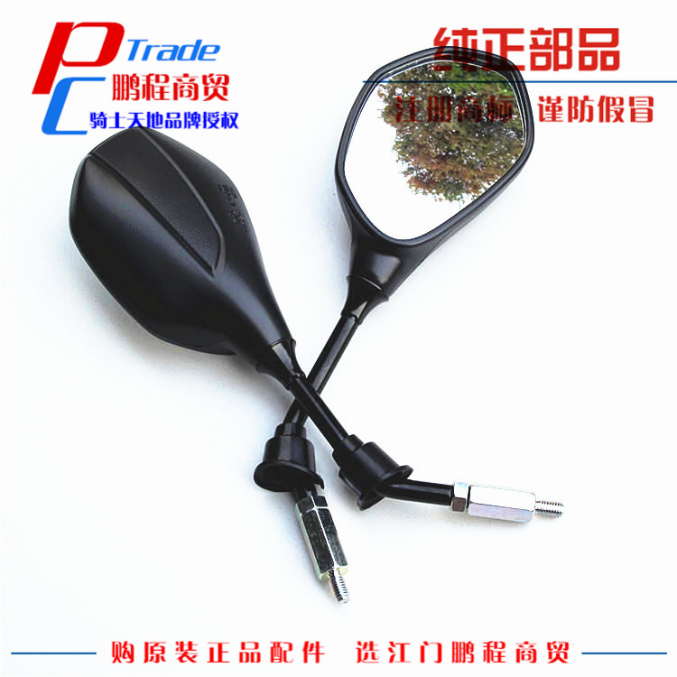 Applicable haute baron VM100T HJ100T-5 5A rear camera mirror reflective mirror accessories Spot