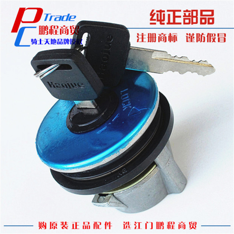 Applicable pleasing HJ125T-9 9A 9C 9D oil case cover tank lock accessories Order-Taobao