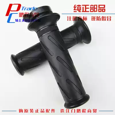 Applicable to Prince HJ125-8E 8F locomotive handlebar handle rubber throttle handlebar accessories