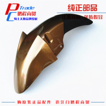 Applicable Haojue Rui Shuang EN125-3F EN150 fender front mud tile sand cover water retaining plate shell Nouveau Riche gold version